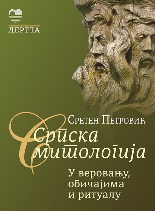 SRPSKA MITOLOGIJA U verovanju obicajima i ritualu 000002416738