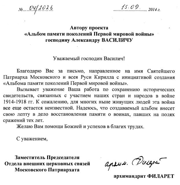 Moskovski patrijarhat