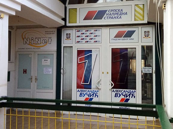 SNS Nis stari lokal Zona 3