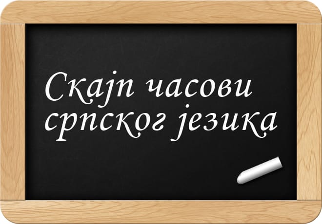 skajp casovi srpskog jezika