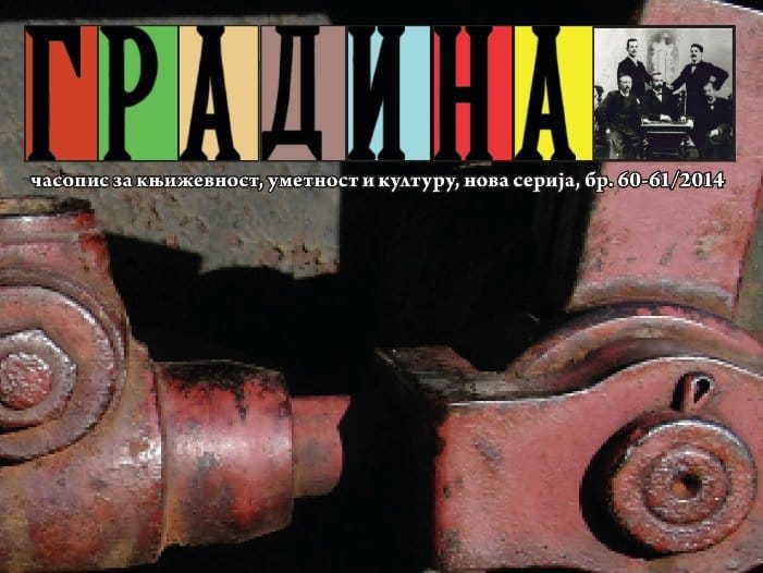 Prva korica Gradina 60 61