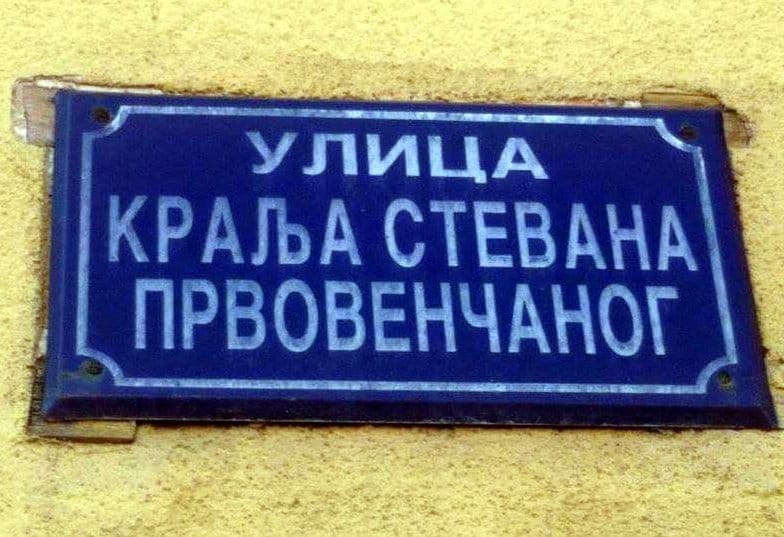 Ulica Stevana Prvovencanog