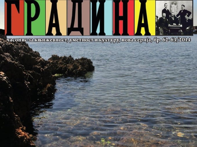Prva korica Gradina 62 63 web