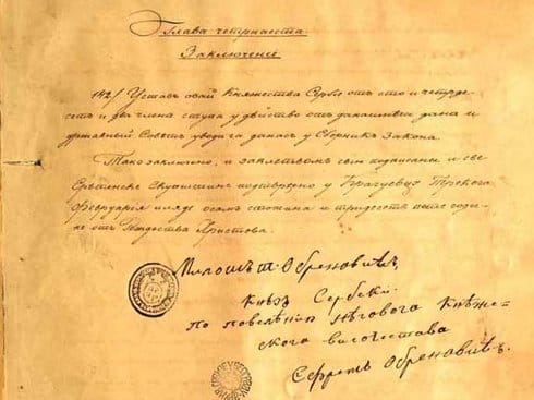 sretenje naucni skup