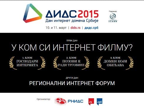 "DIDS2015" - U kom si internet filmu? 11 dids2015