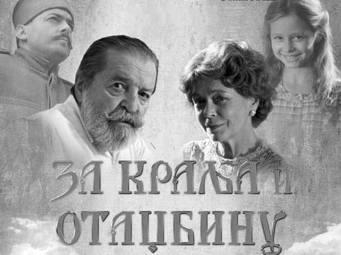 plakat Za kralja i otadzbinu 2