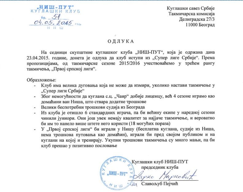 odluka kuglaskog kluba