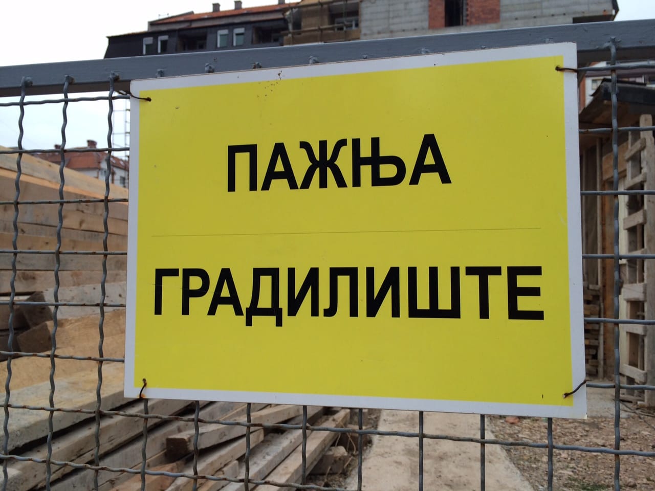 ZLF Niš traži hitnu istragu zbog nezgode u kojoj je povređen radnik na gradilištu 1 naserova3