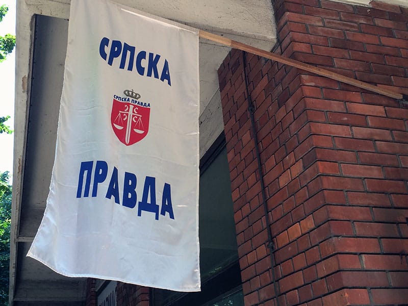 Srpska pravda