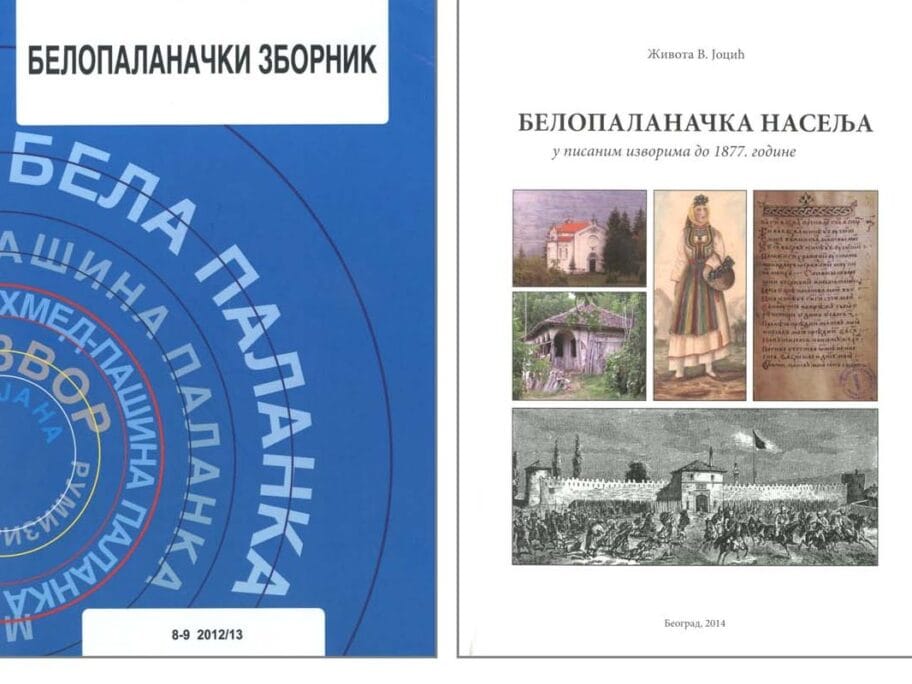 Promocija baštine belopalanačkog kraja u niškoj biblioteci 20 plakat belopalancka bastina