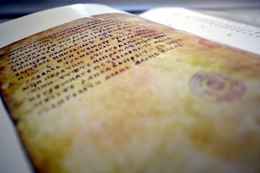 jevandjelje svrljig 1