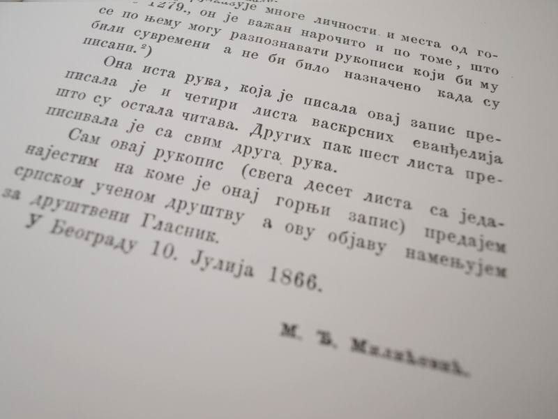 Zapis Milana Milicevica Srpskom ucenom drustvu