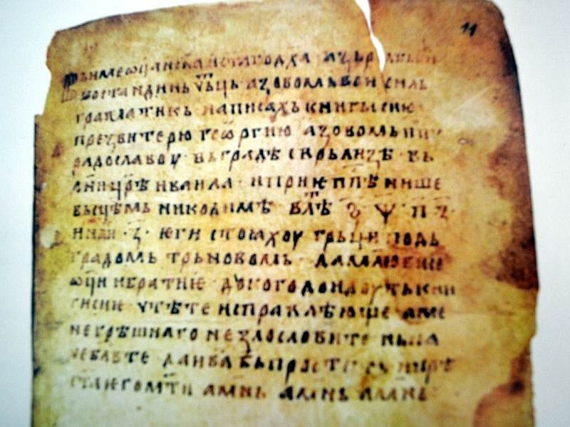 Zapis Vojsila Gramatika na poslednjoj strani