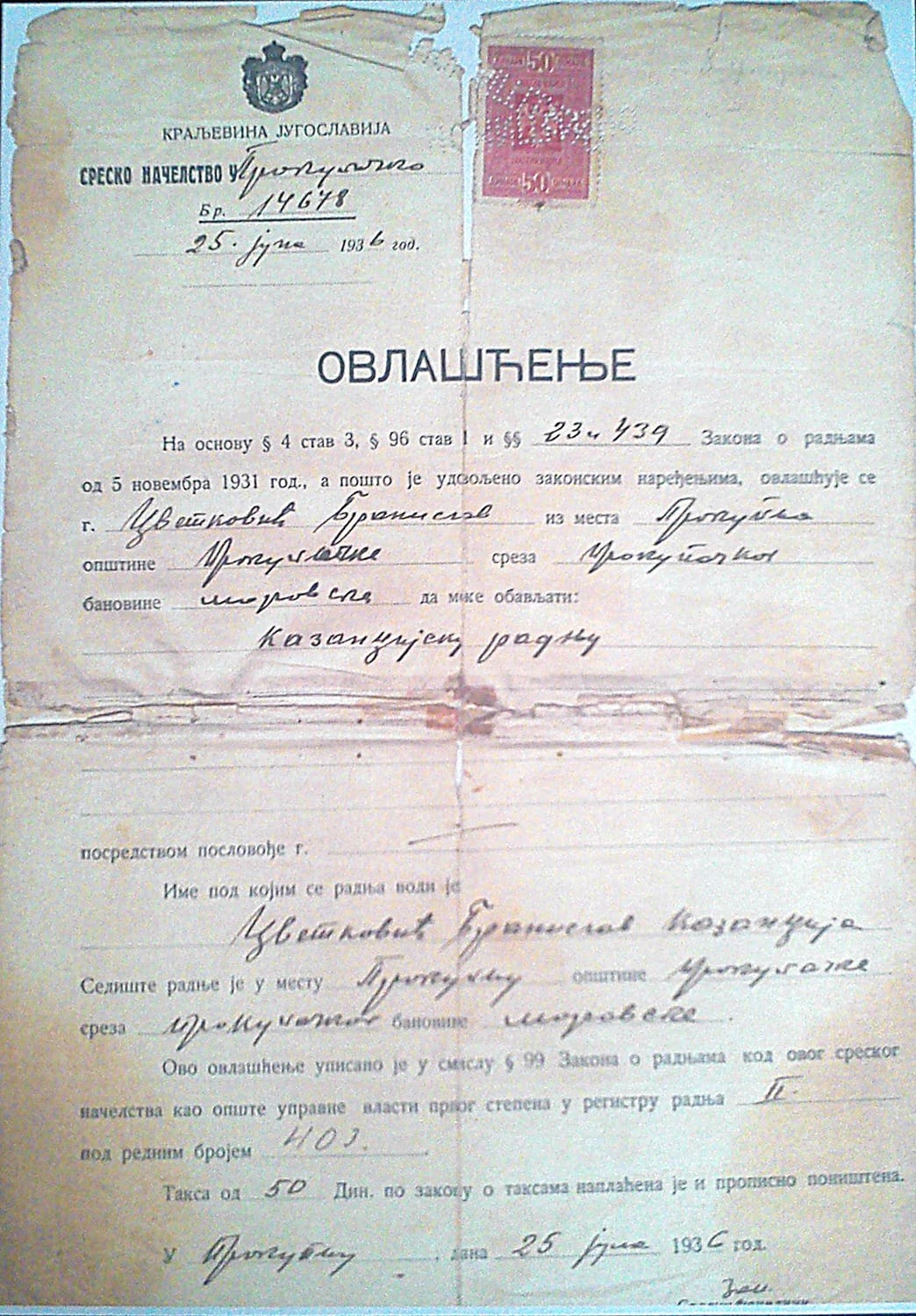 foto privatna arhiva Radmila Cvetkovica Ovlascenje za otvaranje radnje