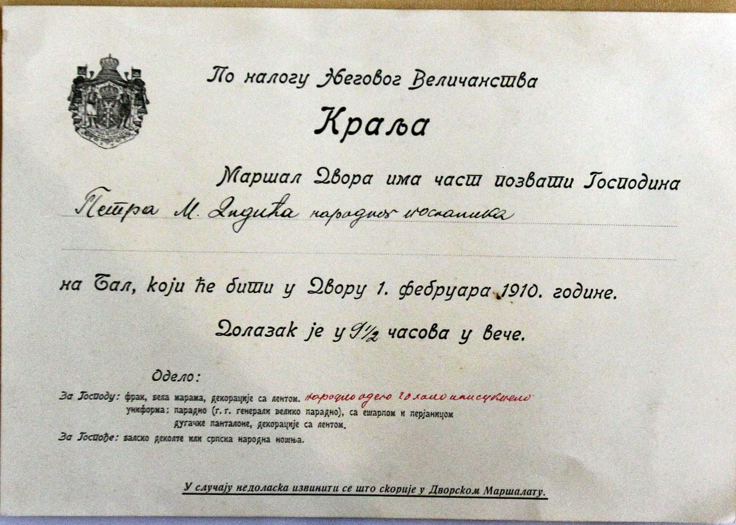 Pozivnica za prijem na dvoru kralja Petra I Karadjordjevica