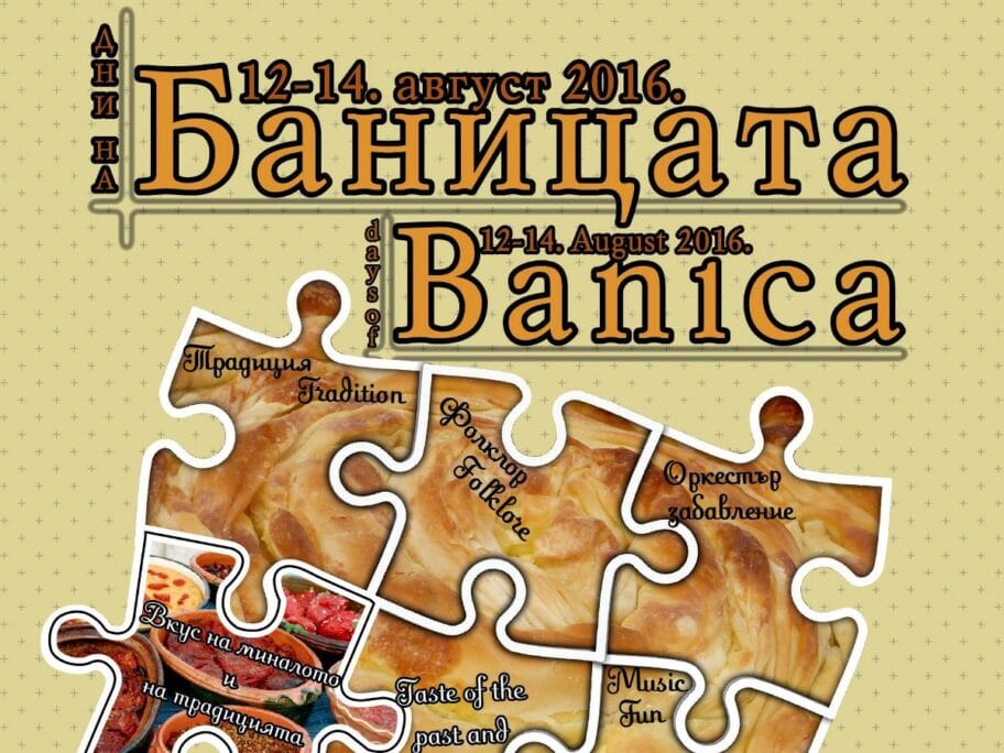 Belopalančani "Dane banice" predstavljaju i u Sofiji 5 Dani banice