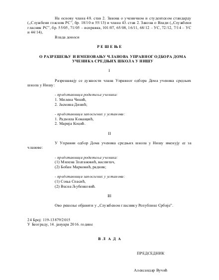 uo smena dom ucenika