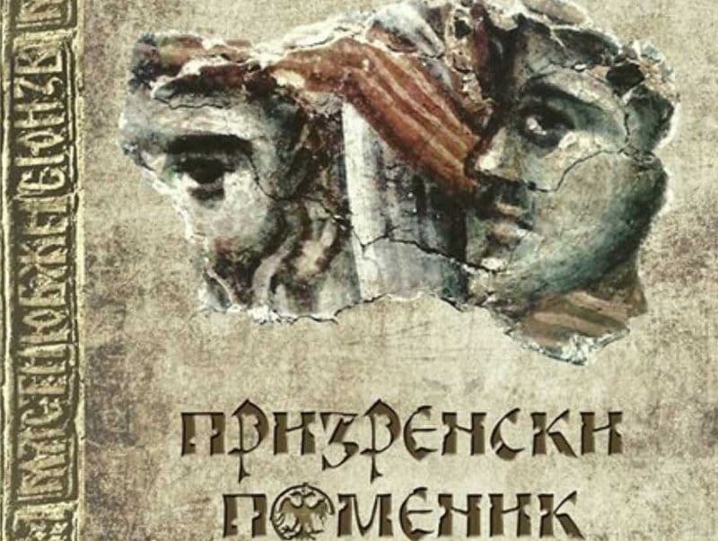 Promocija knjige o znamenitim Prizrencima u Nišu 5 prizrenski pomenik
