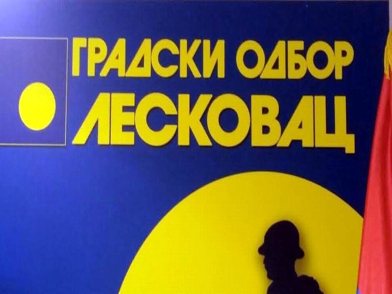 ds leskovac