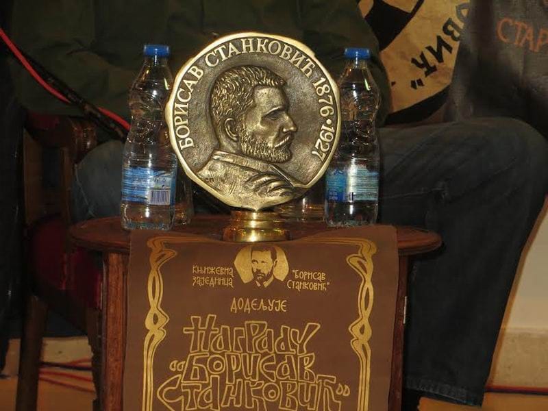 borina nagrada vranje 2016