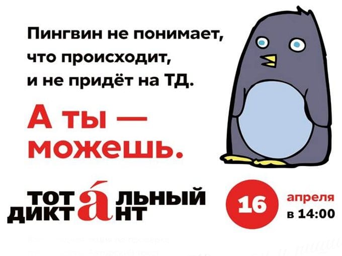 Provera znanja ruskog na "totalnom diktatu" 10 diktat