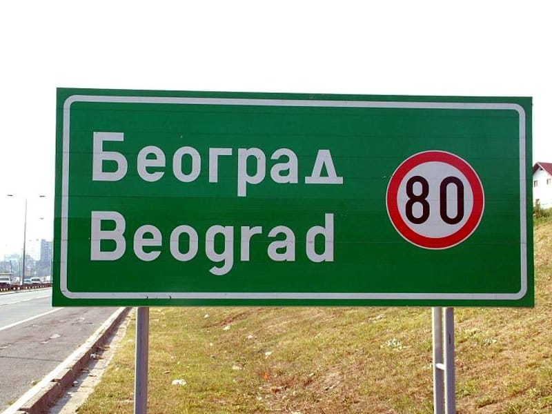 Za formiranje vlasti u Nišu čeka se Beograd 6 bg