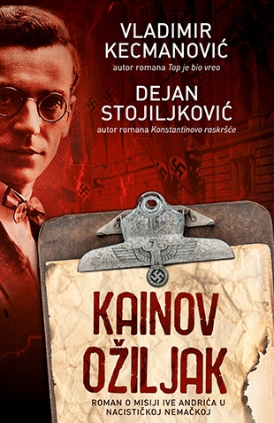 kainov oziljak vladimir kecmanovic dejan stojiljkovic v