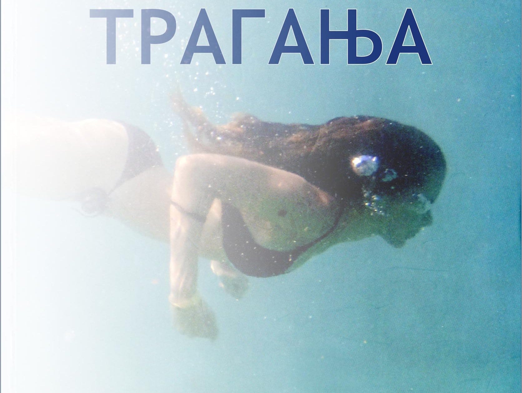 plakat foto biblioteka