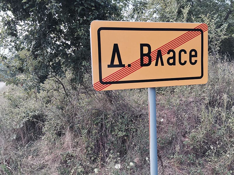 Donje Vlase izlazak JV