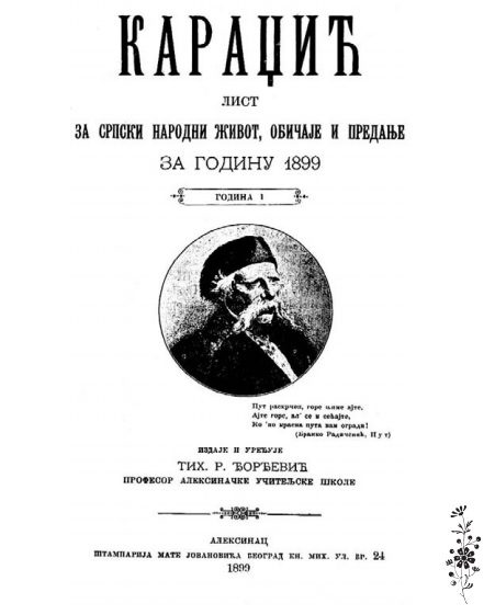 Naslovnica prvog broja