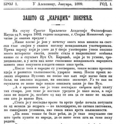 Zasto se pokrece scan