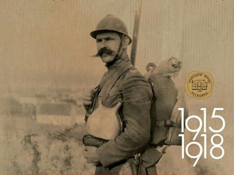 Izložba povodom 98. godišnjice oslobođenja Vranja 9 Muzej