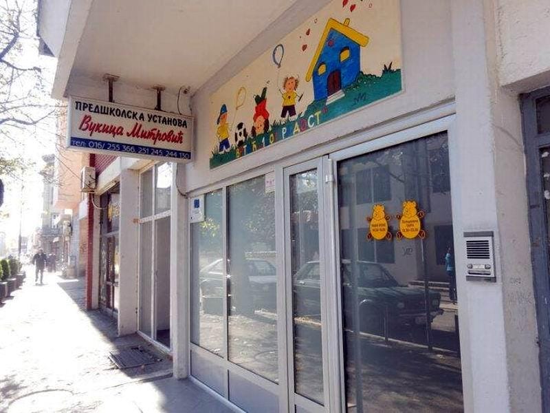 800x600 vrtic leskovac