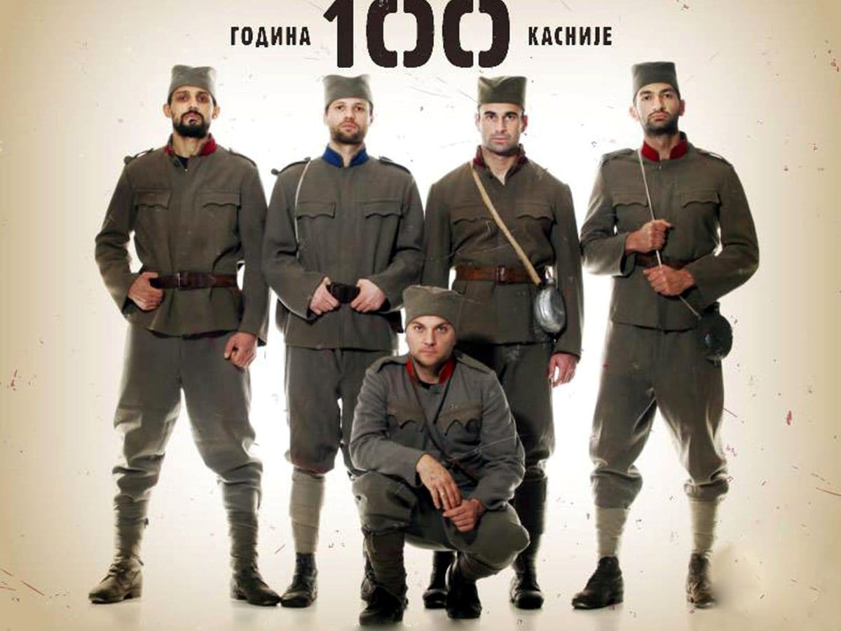 Putevi albanske golgote u Oficirskom domu 1 Albanska golgota foto pozivnica