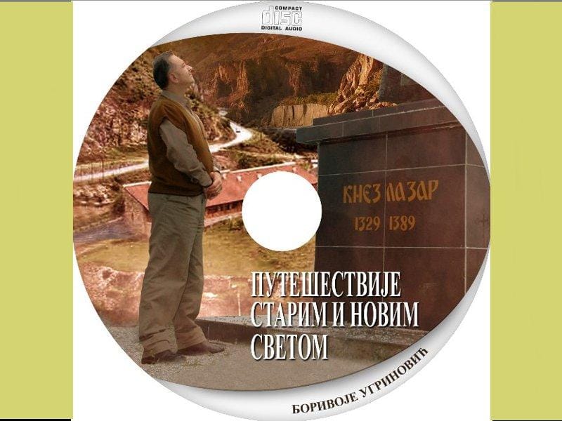 800x600 naslovna ugrinovic B U