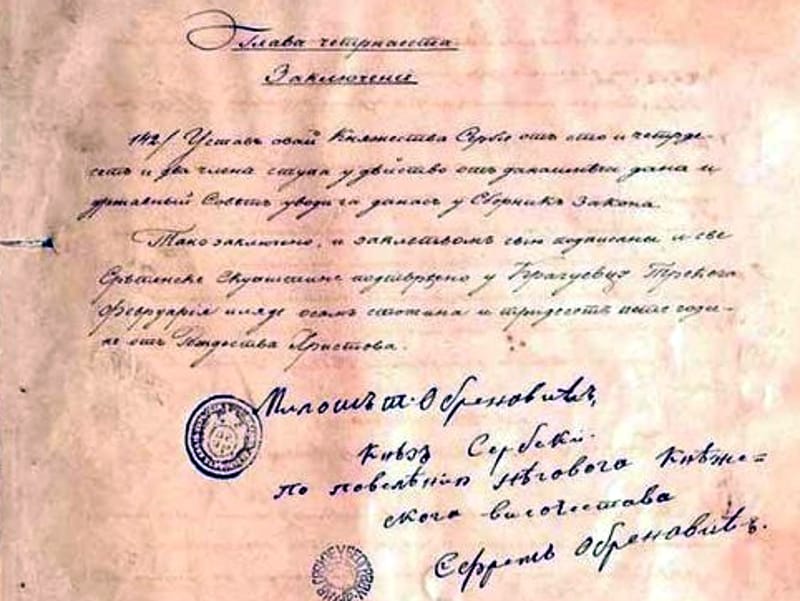 Sretenjski ustav foto1