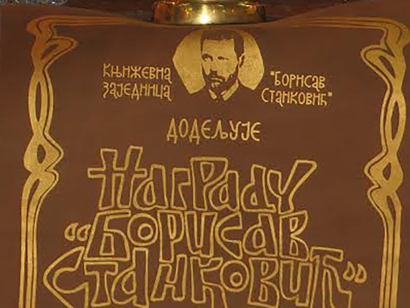 nagrada bora stankovic foto i m