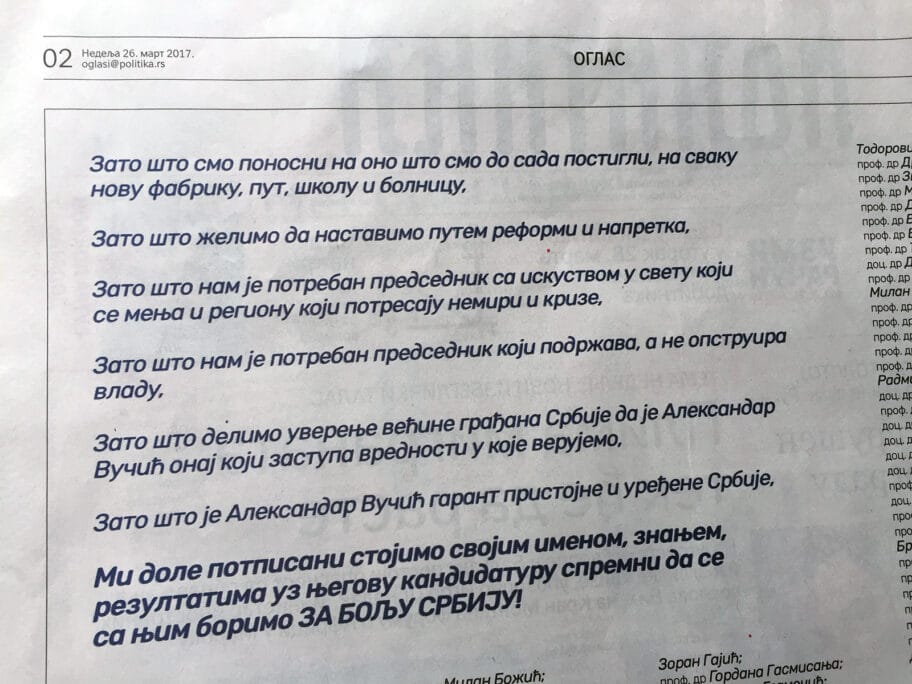 Politika oglas podrske Vucicu