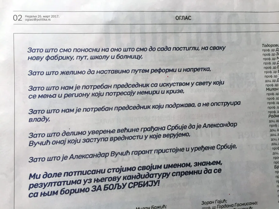 Politika oglas podrske Vucicu