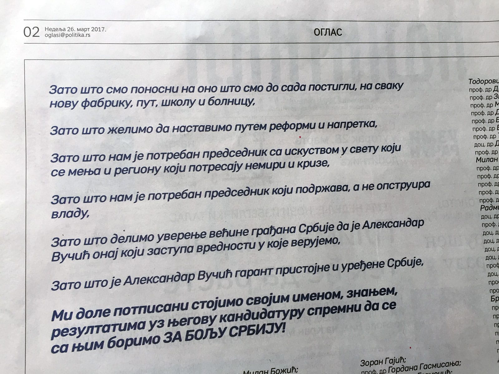 Politika oglas podrske Vucicu