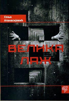 Velika laz roman korice NKC