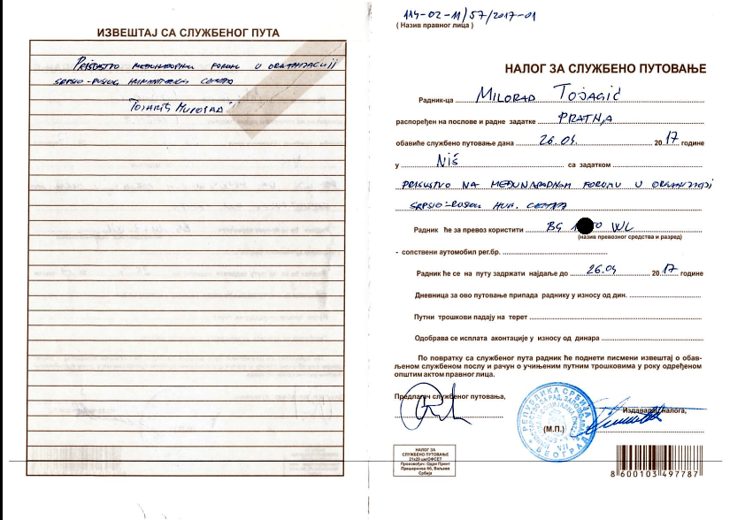 nalog za sluzbeno
