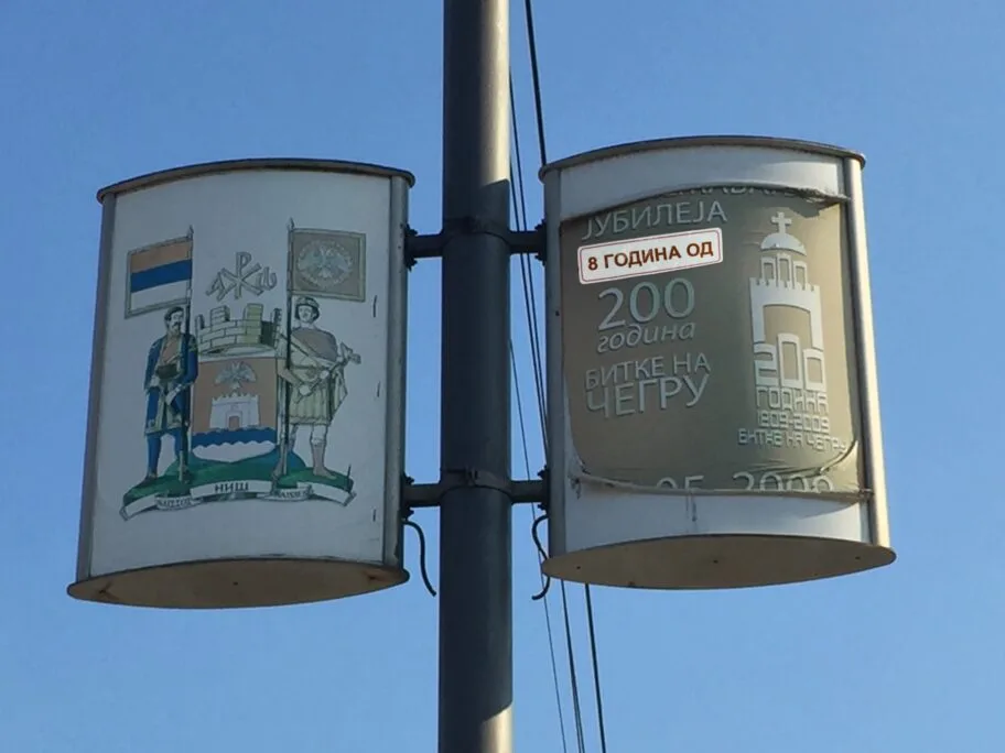 Jubilej: 8 godina od proslave 200 godina Bitke na Čegru 11 banderole foto predragblagojevic