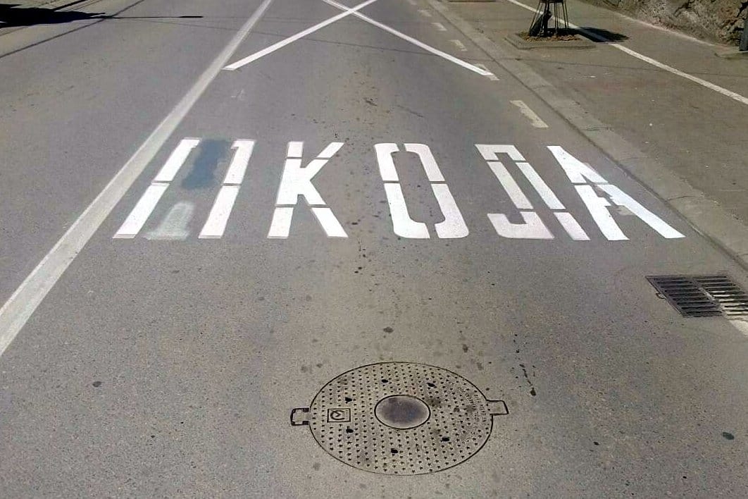 Naopako slovo na putu ispravljeno foto N S