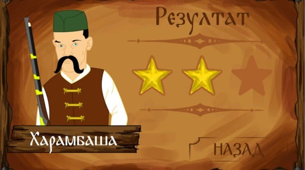 Aplikacija Deligradska bitka3 foto detalj iz aplikacije