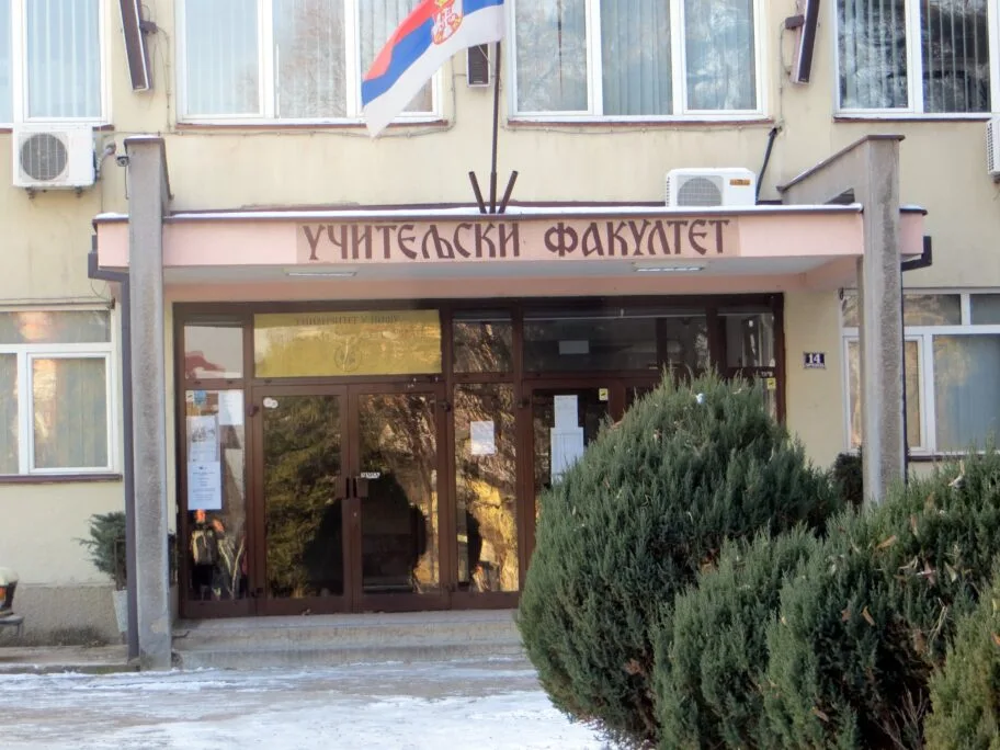 Pedagoski fakultet u Vranju foto I M