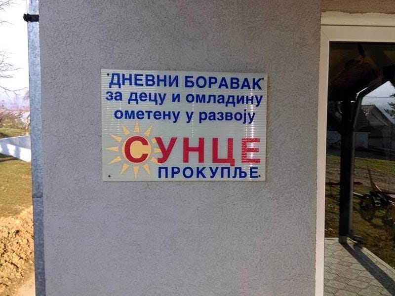 dnevni boravak sunce prokuplje foto lj m