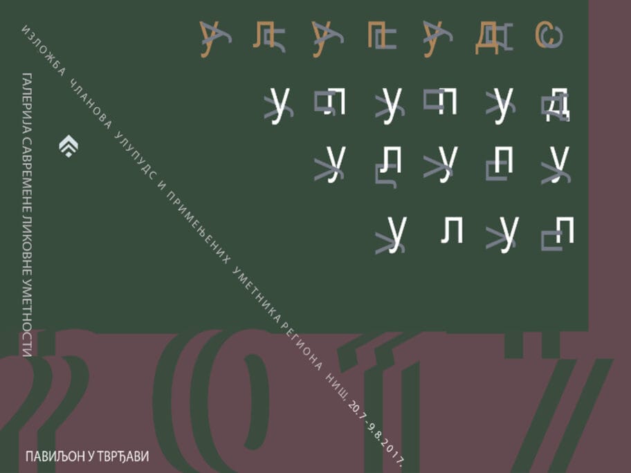 pozivnica foto ulupuds