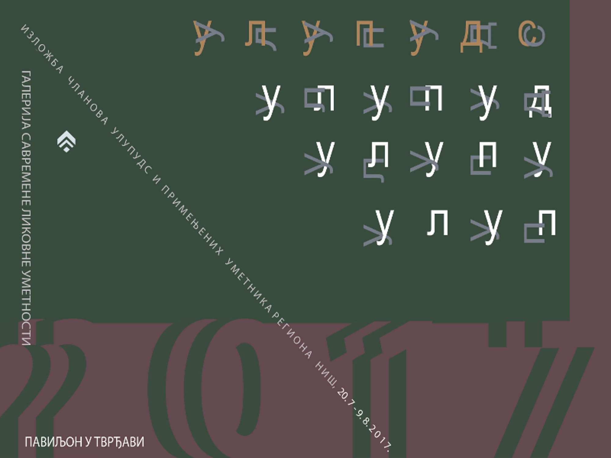 pozivnica foto ulupuds