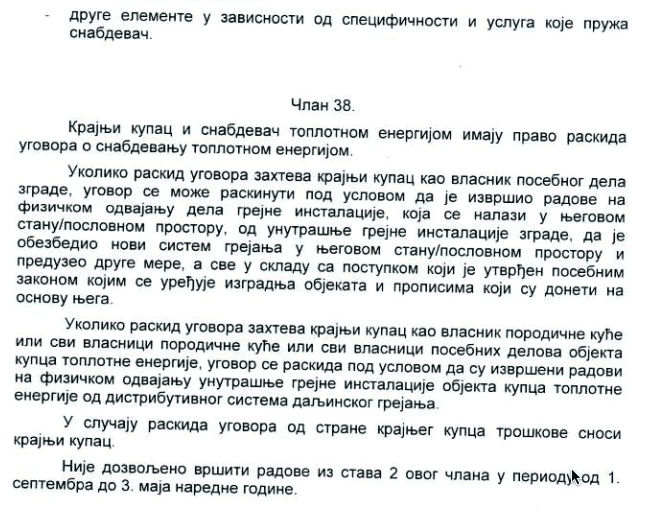 Odluka o snabdevanju toplotnom energijom